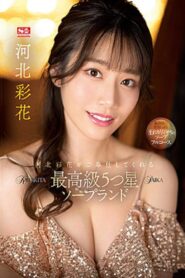 Saika Kawakita Services You At A 5-Star Top-Class Soapland.